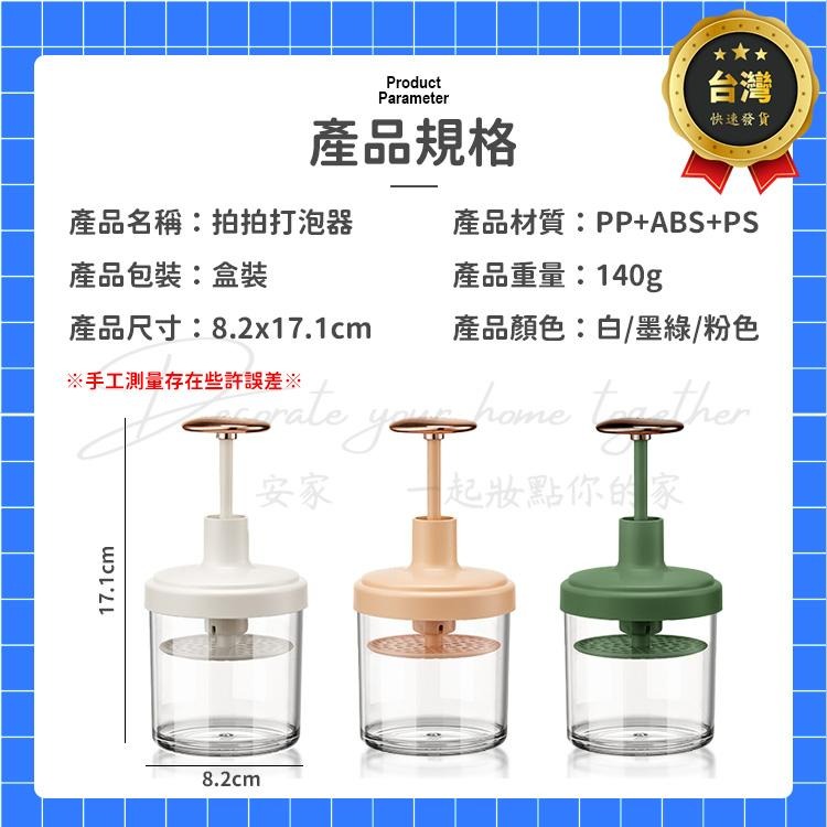 【五秒起泡 自動回彈】起泡器 打泡器 洗臉打泡器 三色 起泡器洗臉 打泡器洗臉 起泡瓶 洗臉泡泡器 起泡網 毛孔清潔神器-細節圖5