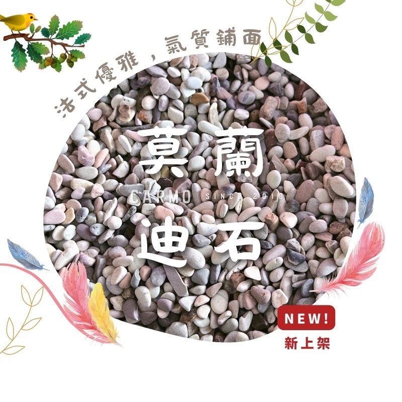 CARMO粉薔薇玫紅石鵝卵石介質 (500g/1kg) 園藝鋪面｜多肉盆栽鋪面｜居家石頭裝飾-細節圖4