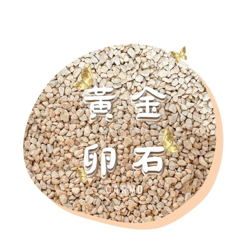 CARMO粉薔薇玫紅石鵝卵石介質 (500g/1kg) 園藝鋪面｜多肉盆栽鋪面｜居家石頭裝飾-細節圖5