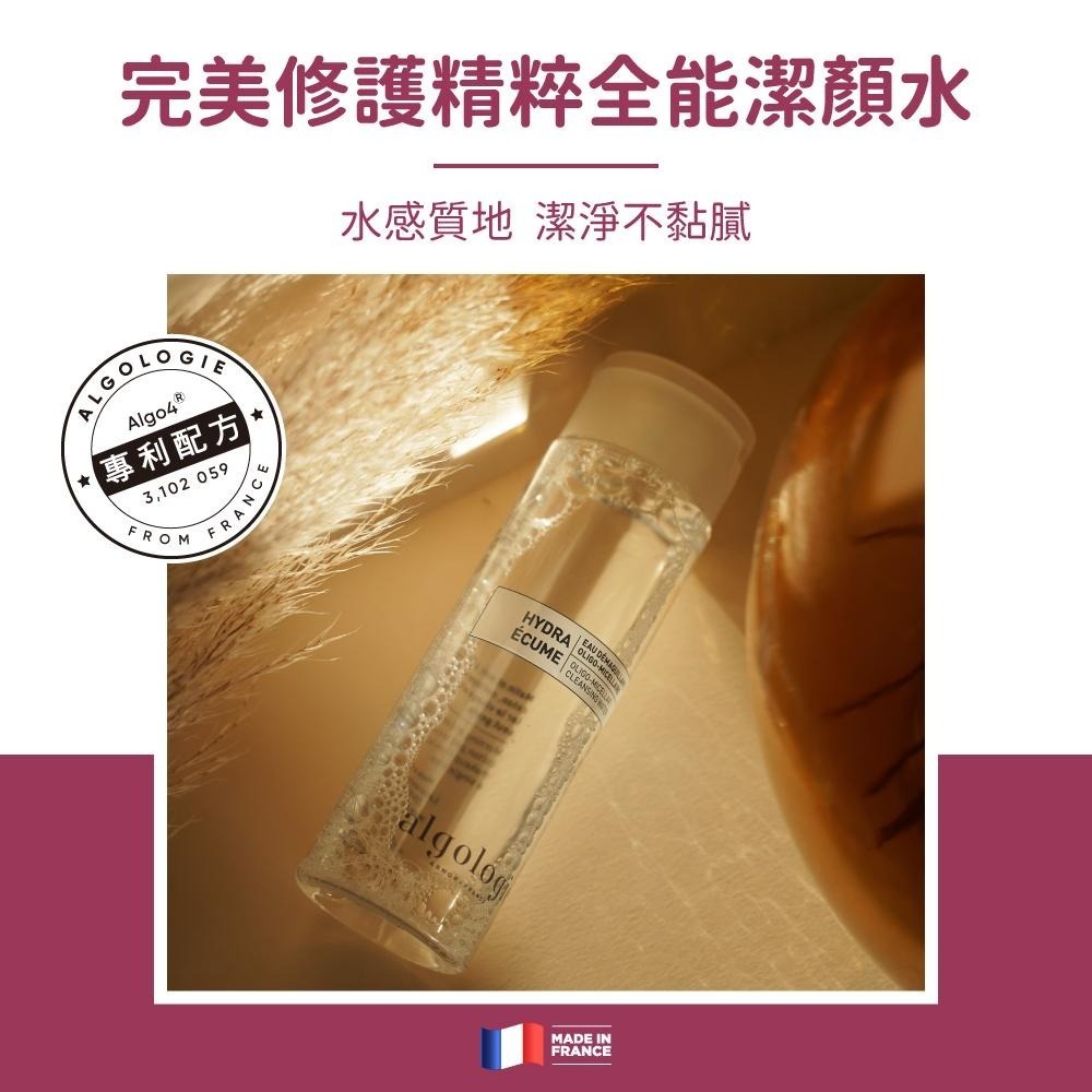 【algologie】完美修護精粹全能潔顏水 200ml｜iGLAMOUR 愛 迷人-細節圖4