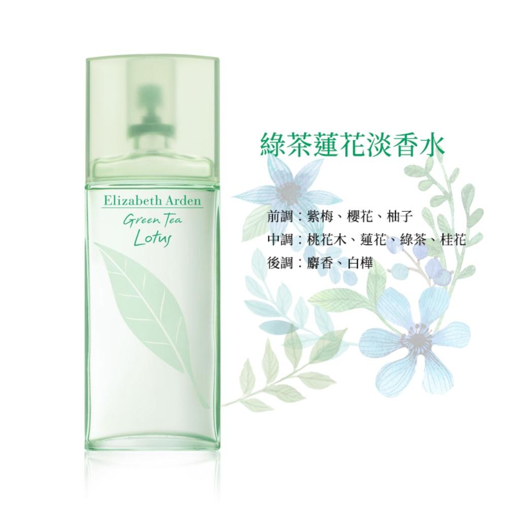 【Elizabeth Arden】綠茶蓮花香水 100ml｜iGLAMOUR 愛 迷人-細節圖3