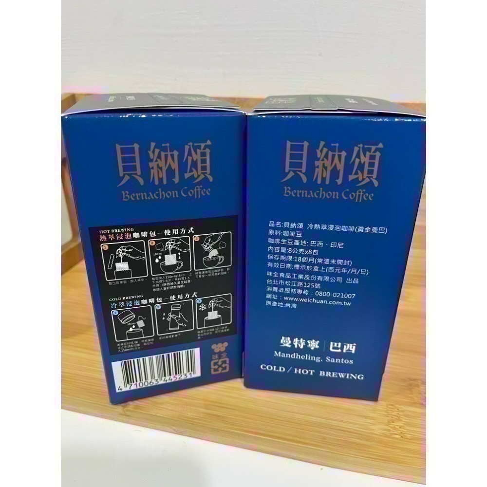 貝納頌濾掛式咖啡7盒-細節圖2