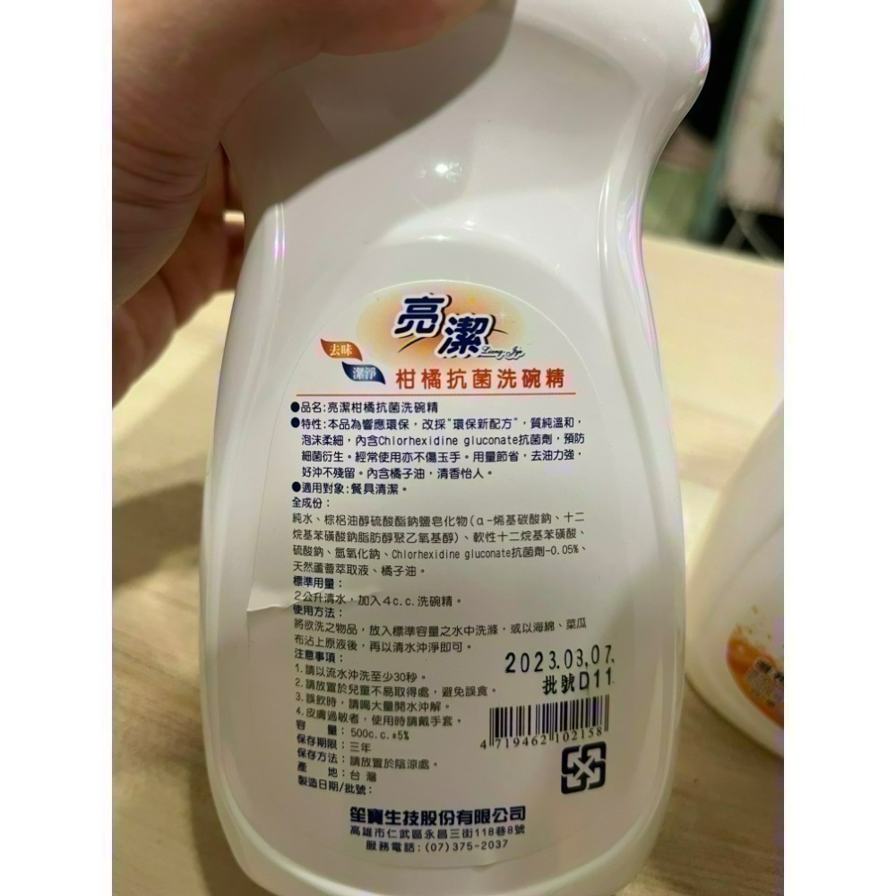 柑橘環保洗碗精6罐-細節圖2