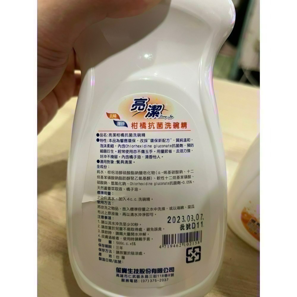 柑橘環保洗碗精6罐-細節圖2
