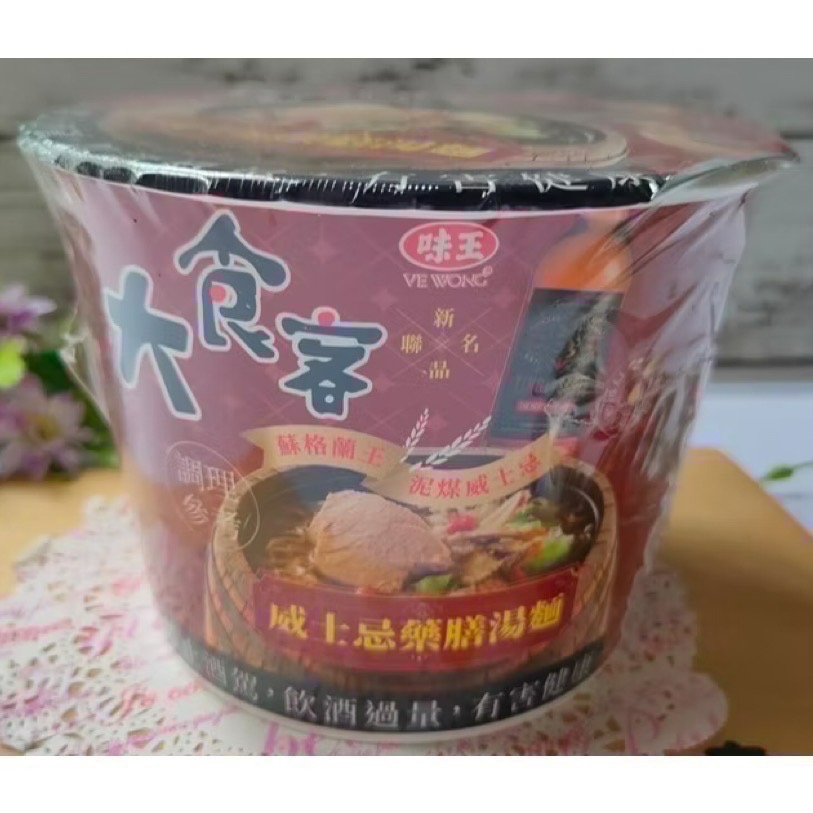 威士忌藥膳湯麵13碗-細節圖3