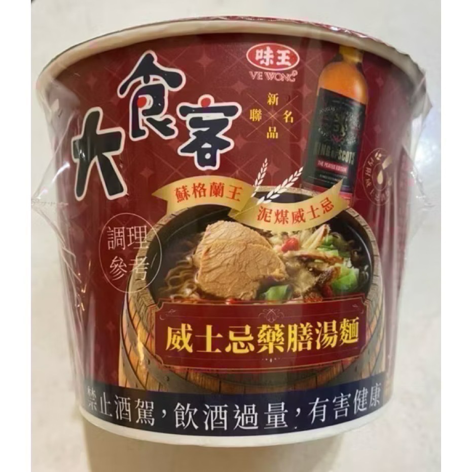 威士忌藥膳湯麵13碗-細節圖4