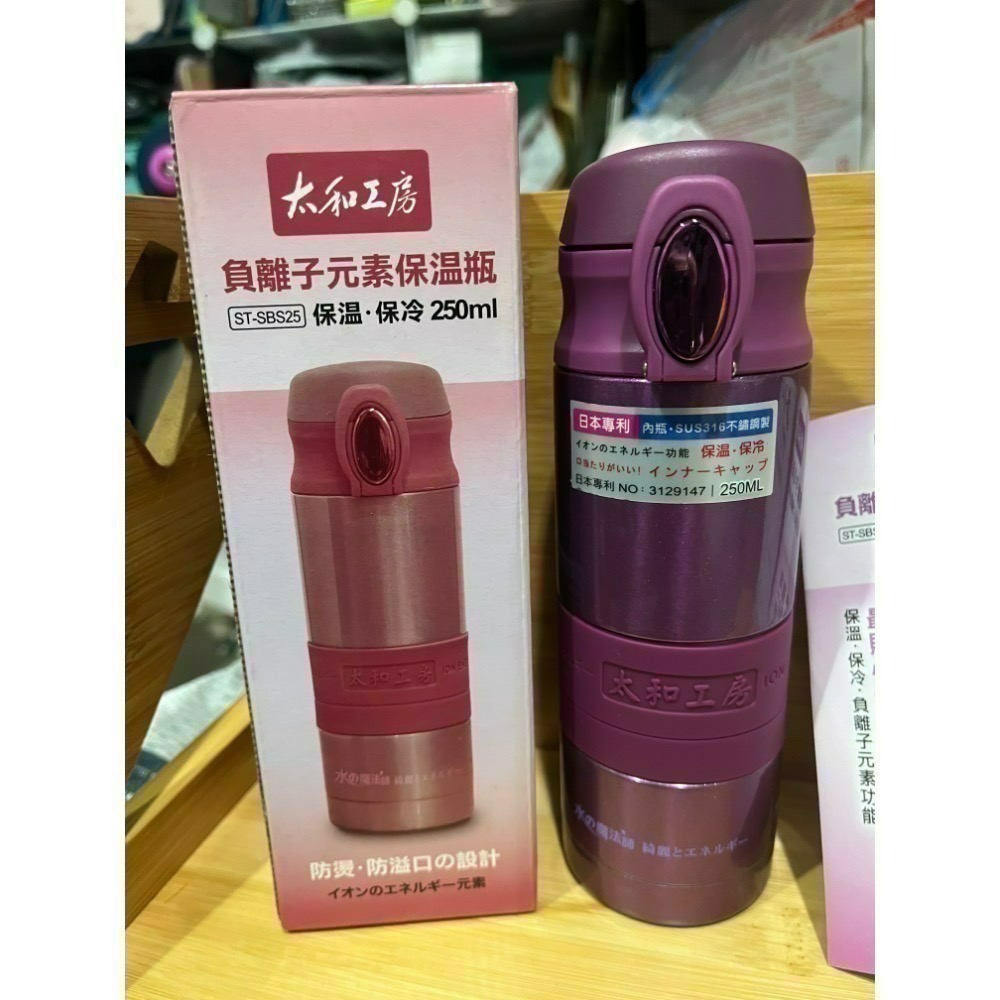 太和工坊 保溫瓶-細節圖2