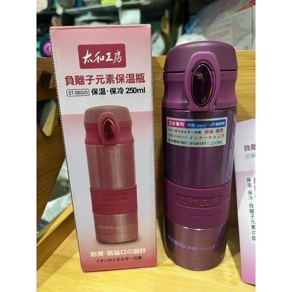 太和工坊 保溫瓶-細節圖2