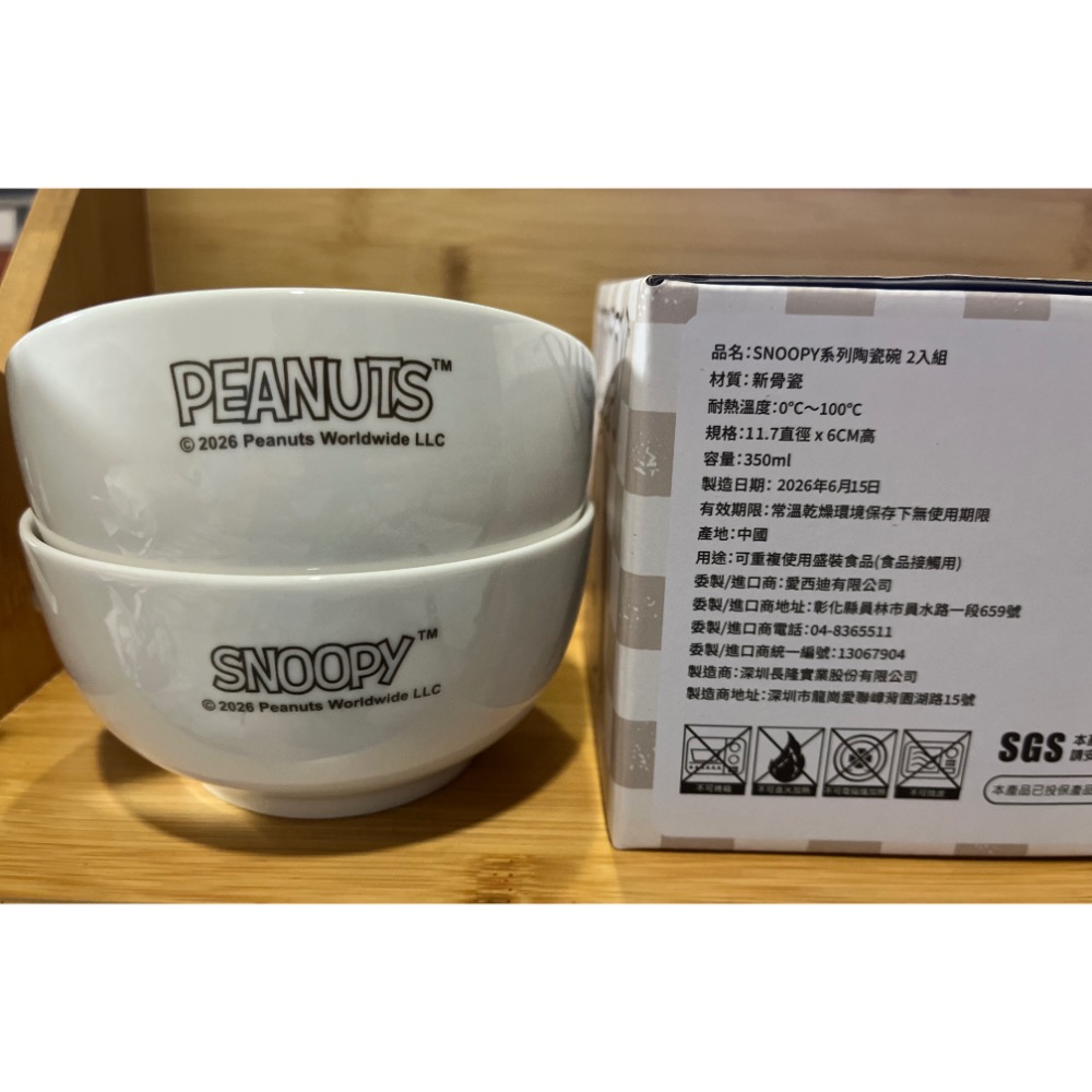 史努比瓷碗二入組-細節圖4