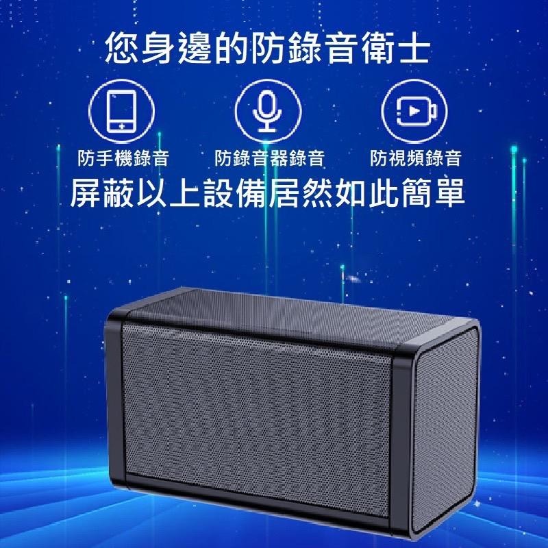 錄音干擾 防錄音 防竊聽 防手機錄音 干擾器 保密 防手機錄音筆 屏蔽器 辦公室會議 開會 防竊聽談話-細節圖3