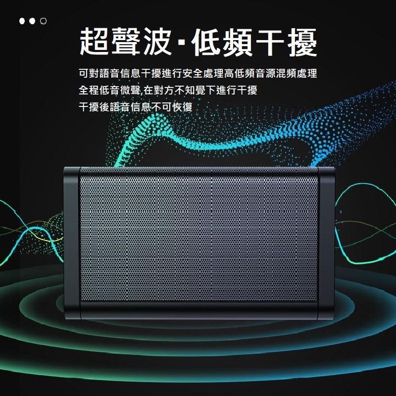 錄音干擾 防錄音 防竊聽 防手機錄音 干擾器 保密 防手機錄音筆 屏蔽器 辦公室會議 開會 防竊聽談話-細節圖4