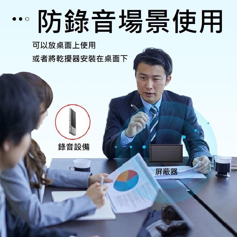 錄音干擾 防錄音 防竊聽 防手機錄音 干擾器 保密 防手機錄音筆 屏蔽器 辦公室會議 開會 防竊聽談話-細節圖7