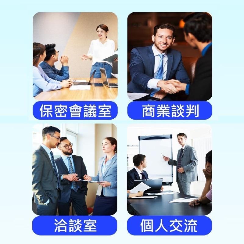 錄音干擾 防錄音 防竊聽 防手機錄音 干擾器 保密 防手機錄音筆 屏蔽器 辦公室會議 開會 防竊聽談話-細節圖8