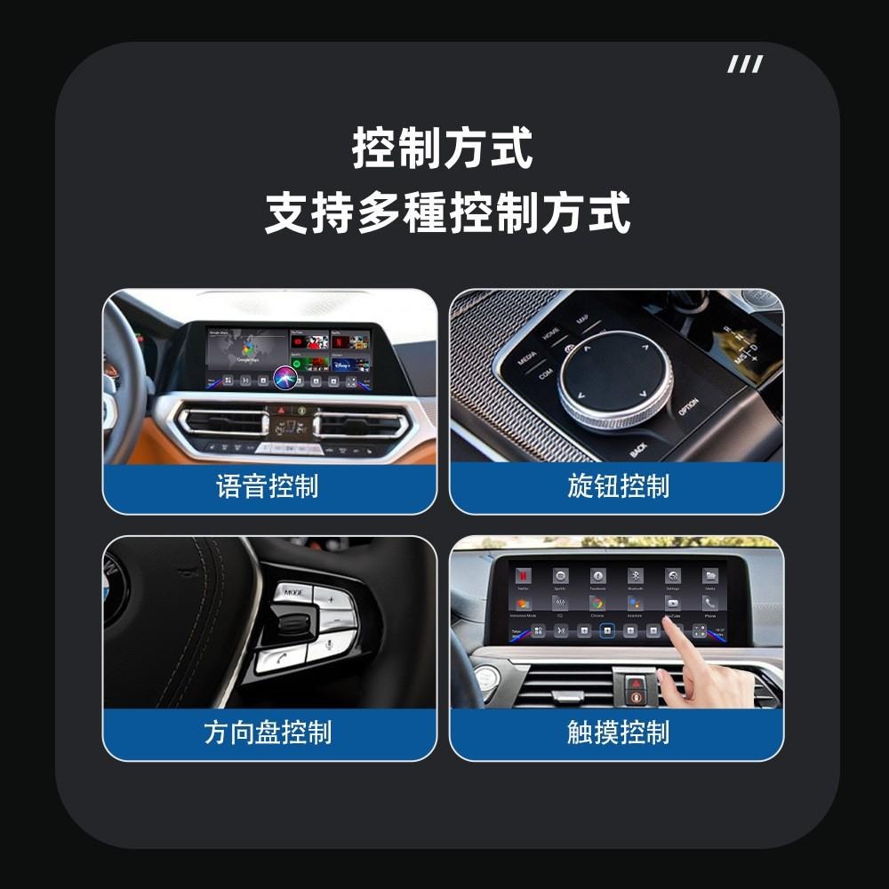 BMW原廠車機 carplay轉安卓系統  CARPLAY轉安卓 蘋果車機轉安卓 寶馬原車轉安卓 id6.id7.id8-細節圖5