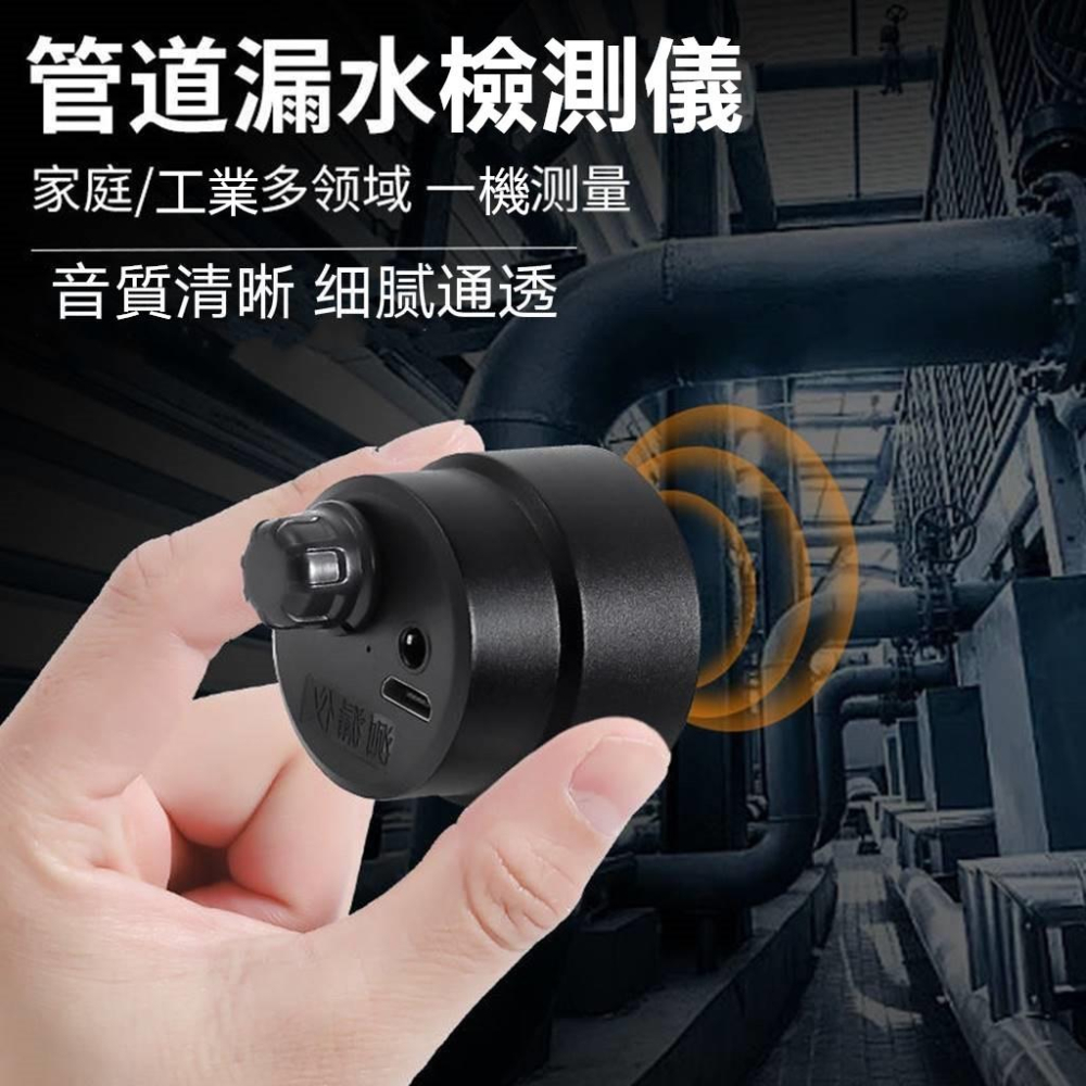 音源放大器 隔牆聽 聲音放大器 抓漏 環境噪音 蟲害防治 隔牆聽漏 除蟲工具 隔牆聽漏偵測儀器 木牆，磚牆，隔牆聽音-細節圖2