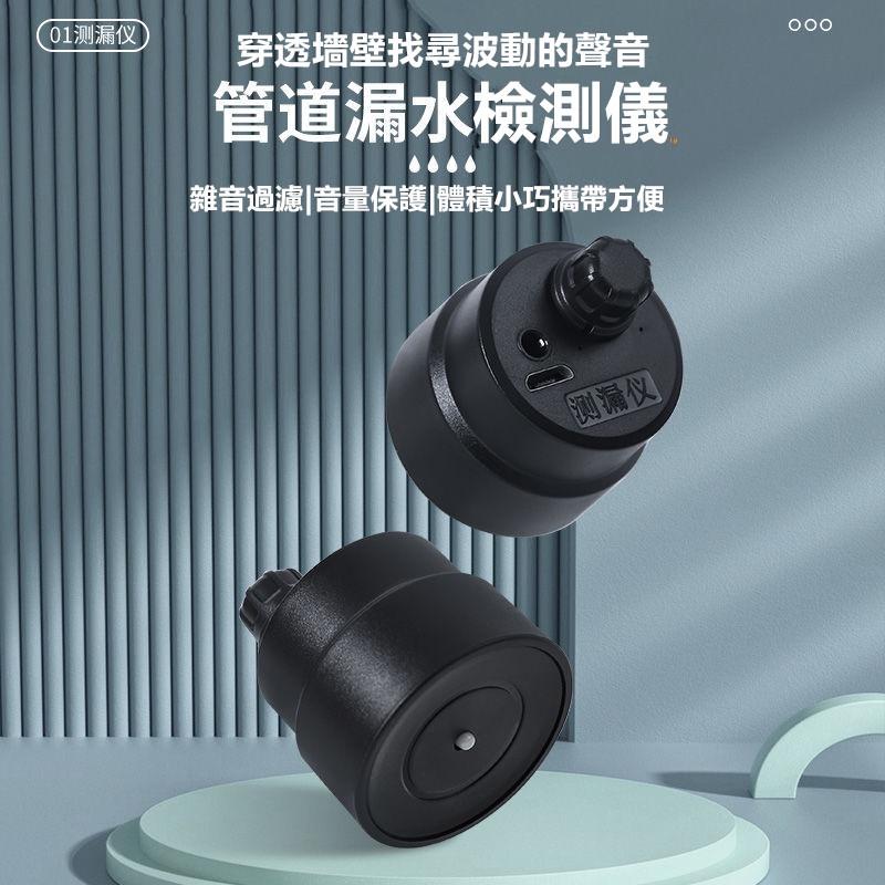 音源放大器 隔牆聽 聲音放大器 抓漏 環境噪音 蟲害防治 隔牆聽漏 除蟲工具 隔牆聽漏偵測儀器 木牆，磚牆，隔牆聽音-細節圖3