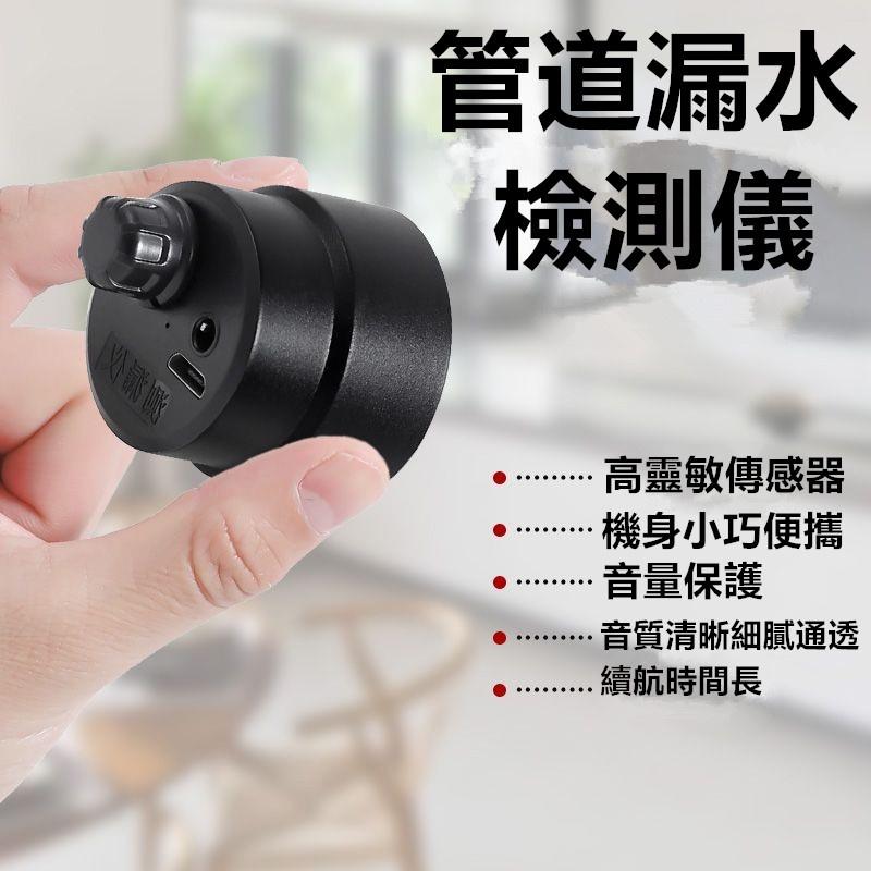 音源放大器 隔牆聽 聲音放大器 抓漏 環境噪音 蟲害防治 隔牆聽漏 除蟲工具 隔牆聽漏偵測儀器 木牆，磚牆，隔牆聽音-細節圖4