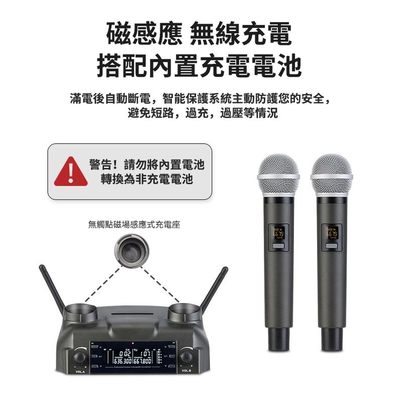 KTV 卡拉OK 唱歌 麥克風組 麥克風 一拖二 無線充電 無線 UHF段 高保真 防干擾 多通道 演講 舞台活動-細節圖3