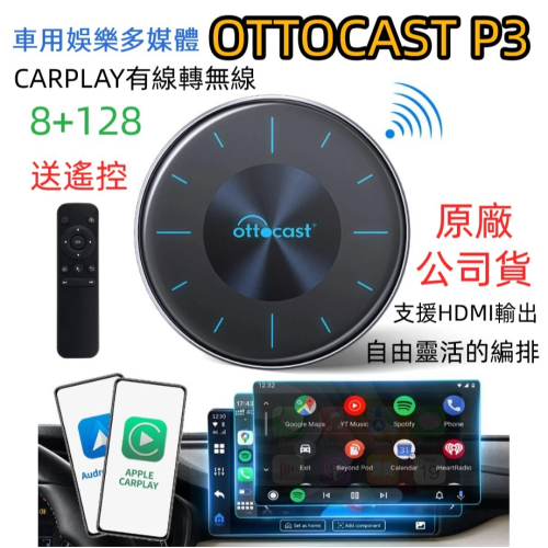 現貨2024 Ottocast P3 CARPLAY轉安卓 有線轉無線CARPLAY HDMI 蘋果車機轉安卓