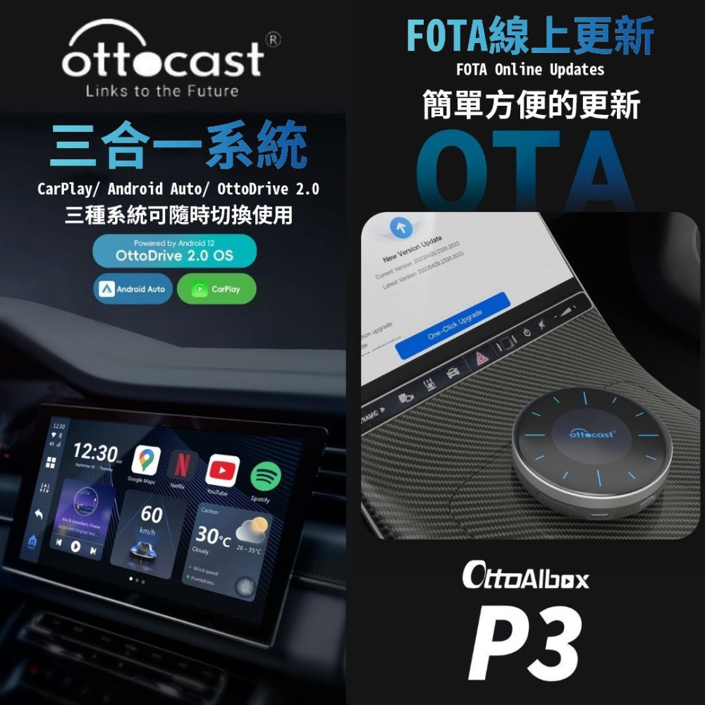 現貨2024 Ottocast P3 CARPLAY轉安卓 有線轉無線CARPLAY HDMI 蘋果車機轉安卓-細節圖7