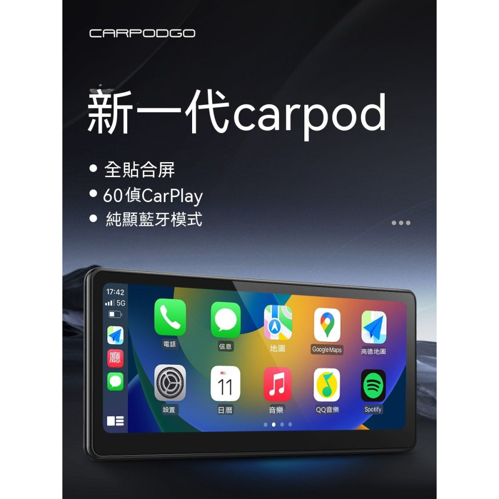 CarpodGo T3 PRO 通用車型特斯拉 外掛車機 CarPlay車機 磁吸背蓋 純顯模式Carpod-細節圖2