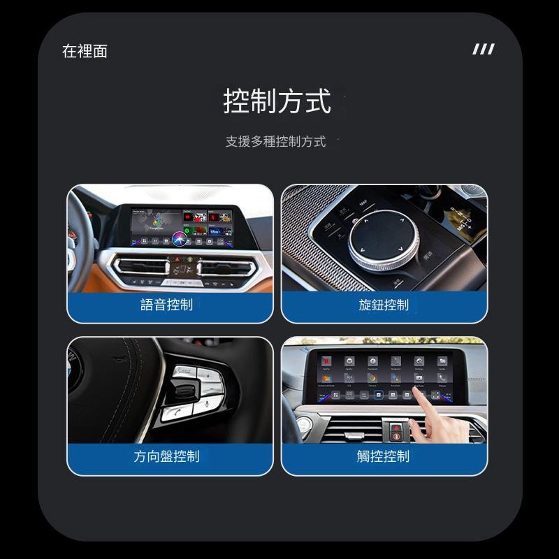 BMBOX  寶馬CARPLAY轉安卓 BMW安卓車機 BMW專用安卓盒子 CARPLAY轉安卓 ID6.7.8.-細節圖2