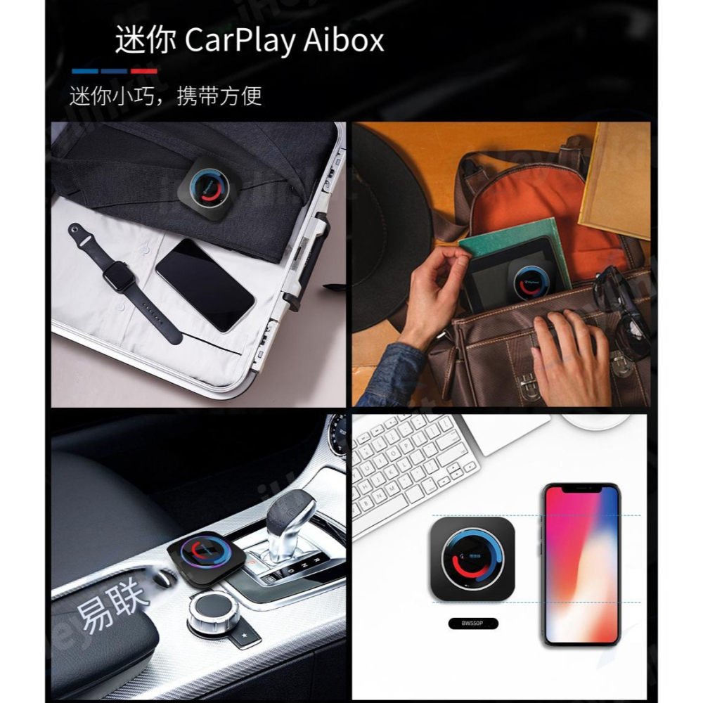 BMBOX  寶馬CARPLAY轉安卓 BMW安卓車機 BMW專用安卓盒子 CARPLAY轉安卓 ID6.ID7.ID8-細節圖2