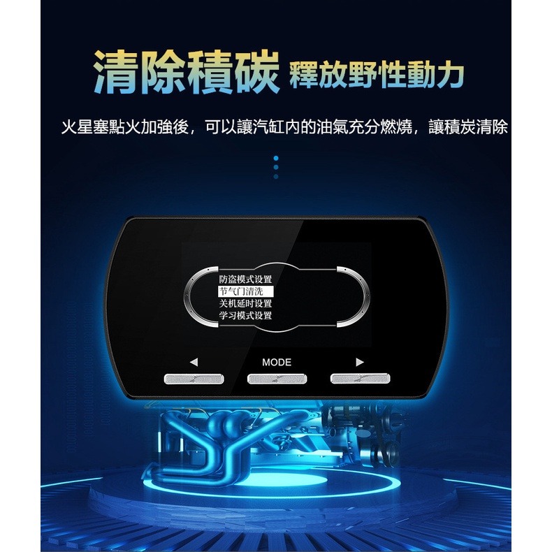 {買一送一}油門控制器 加速器 汽車油門控制器 油門優化器 提速器 升級款 清積碳 省油 提高動力 汽車防盜 多種模式-細節圖4