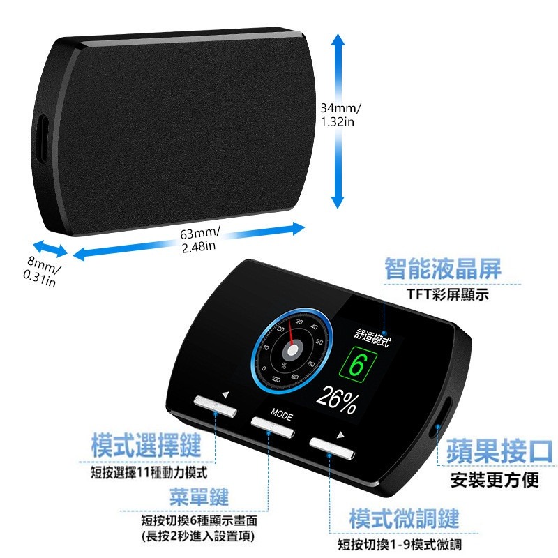 {買一送一}油門控制器 加速器 汽車油門控制器 油門優化器 提速器 升級款 清積碳 省油 提高動力 汽車防盜 多種模式-細節圖5