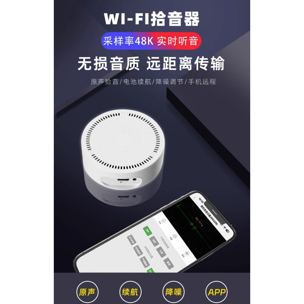 監聽器 錄音筆 錄音器 遠端監聽  高清降噪錄音 即時聽音 錄音設備 錄音監控聽音器-細節圖5