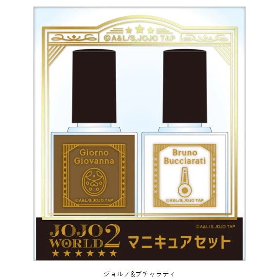 【全新現貨/日版絕版品】JOJO WORLD 指甲油組 五部【JoJo的奇妙冒險 黃金之風】喬魯諾／布加拉提-細節圖2