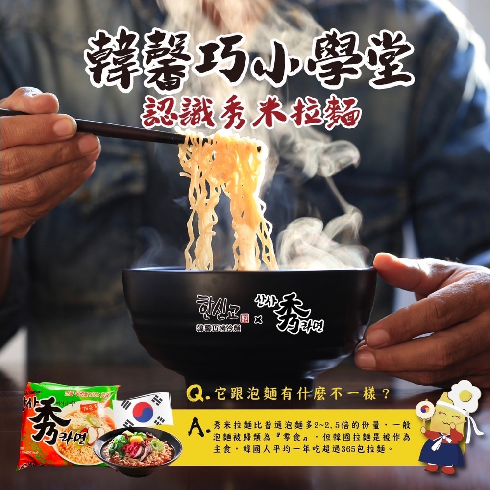 韓馨巧秀米拉麵~韓國原裝進口，全素（整箱不拆售）-細節圖3