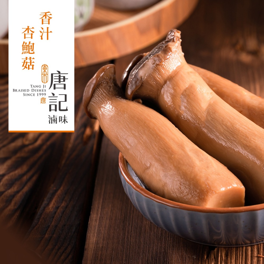 香汁杏鮑菇 ( 150g / 包 )-細節圖2