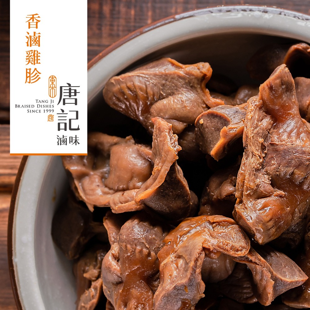 香滷雞胗 ( 150g / 包 )-細節圖3