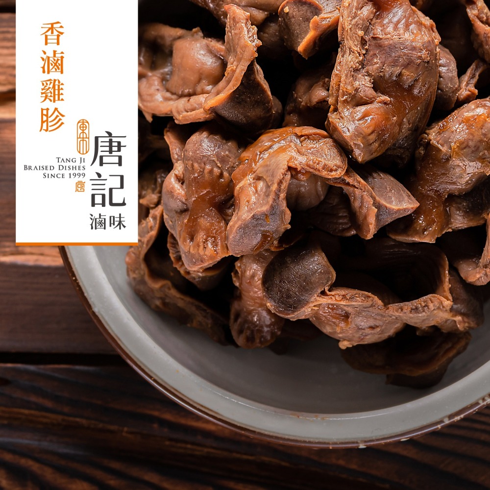 香滷雞胗 ( 150g / 包 )-細節圖4