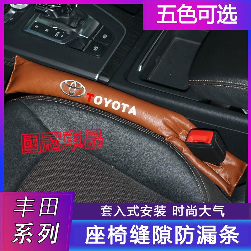 豐田座椅縫隙塞 防漏縫塞  YARIS ALTIS VIOS rav4 CAmry chr cc 專用車椅縫塞 防漏塞條-細節圖3