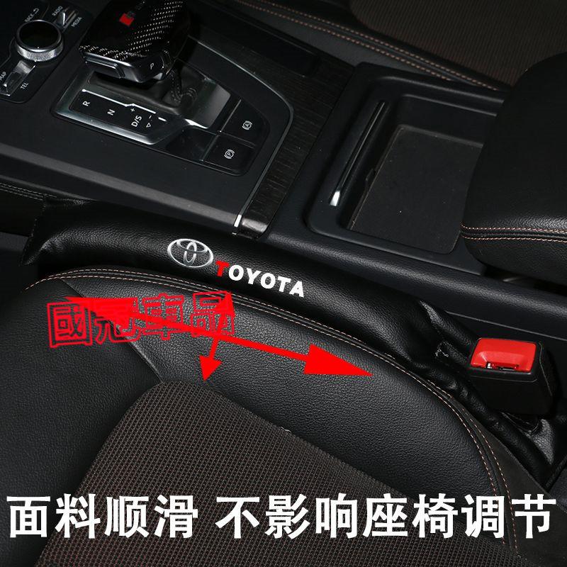 豐田座椅縫隙塞 防漏縫塞  YARIS ALTIS VIOS rav4 CAmry chr cc 專用車椅縫塞 防漏塞條-細節圖7