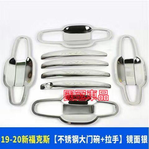 福特FOCUS門碗拉手 不鏽鋼門碗拉手貼 MK2 MK3 MK4專用 門碗拉手保護貼 防護蓋 防刮耐磨車把手裝飾貼-細節圖3