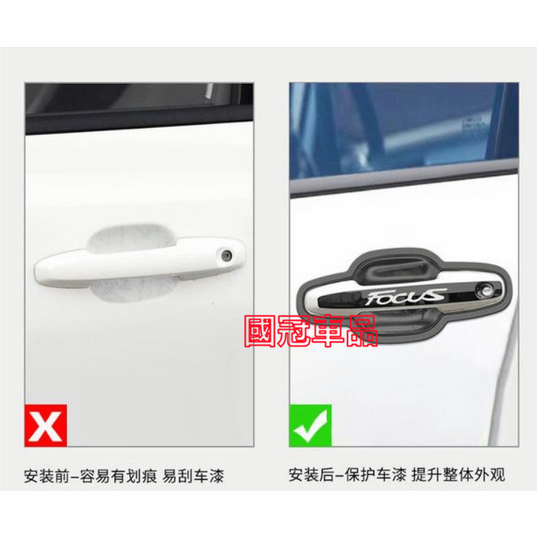 福特FOCUS門碗拉手 不鏽鋼門碗拉手貼 MK2 MK3 MK4專用 門碗拉手保護貼 防護蓋 防刮耐磨車把手裝飾貼-細節圖4