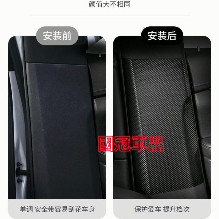 名爵MG B柱防踢墊 HS 名爵5 名爵6 ZS MG EZS 領航 銳行 銳騰3 車門B柱保護貼 安全帶防撞條防護貼-細節圖4