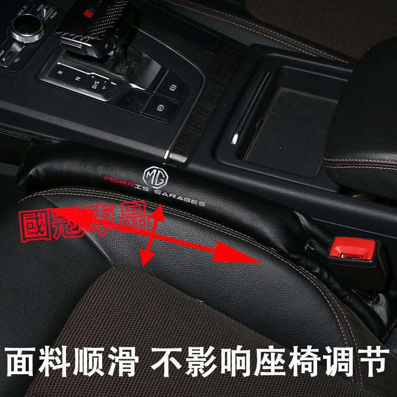 名爵MG座椅縫隙塞 防漏縫塞 MG HS ZS 專用車椅縫塞 防漏塞條-細節圖7