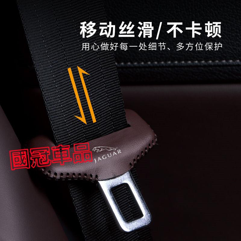 捷豹Jaguar安全帶保護套 座椅安全扣卡 Jaguar捷豹 XF FPACE XJ XE XFL-細節圖4