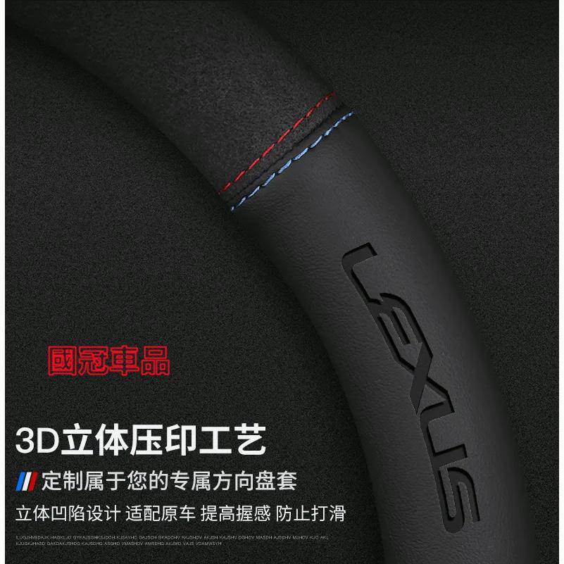 凌志方向盤套  壓印翻毛皮 四季車把套 防滑套Lexus NX ES RX UX IS CT LS GS LX RC-細節圖9