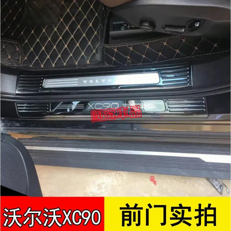 富豪XC90 門檻條 迎賓踏板 防撞條 不鏽鋼門檻條 17-22款 XC90专用門檻條 汽車改裝專用裝飾配件-細節圖2
