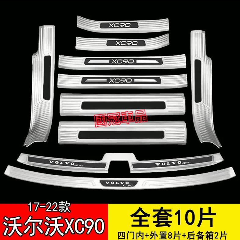 富豪XC90 門檻條 迎賓踏板 防撞條 不鏽鋼門檻條 17-22款 XC90专用門檻條 汽車改裝專用裝飾配件-細節圖5