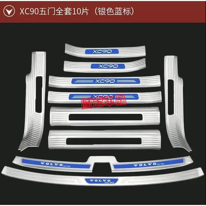 富豪XC90 門檻條 迎賓踏板 防撞條 不鏽鋼門檻條 17-22款 XC90专用門檻條 汽車改裝專用裝飾配件-細節圖6