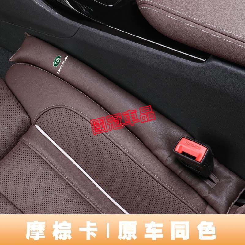 路華座椅縫隙塞 防漏縫塞保護清潔塞防漏塞條RangeRover Evoque Sport Freelander專用車椅縫-細節圖2