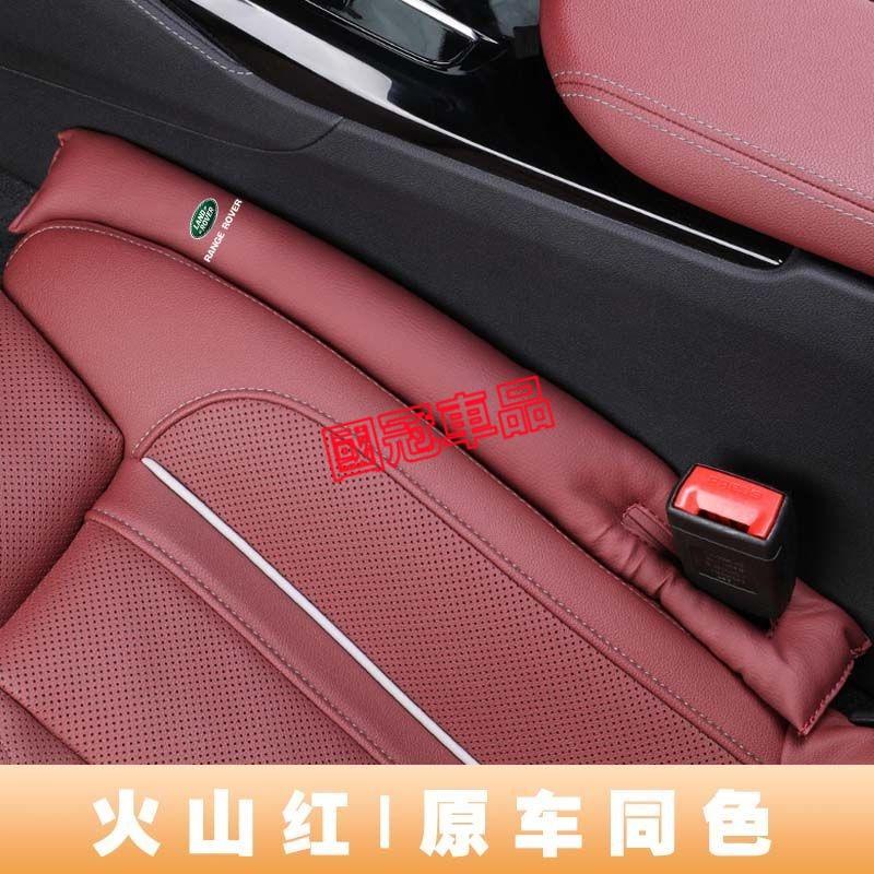 路華座椅縫隙塞 防漏縫塞保護清潔塞防漏塞條RangeRover Evoque Sport Freelander專用車椅縫-細節圖3