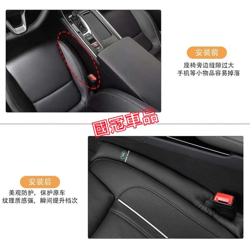 路華座椅縫隙塞 防漏縫塞保護清潔塞防漏塞條RangeRover Evoque Sport Freelander專用車椅縫-細節圖4