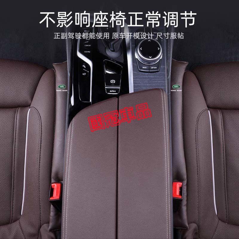 路華座椅縫隙塞 防漏縫塞保護清潔塞防漏塞條RangeRover Evoque Sport Freelander專用車椅縫-細節圖6